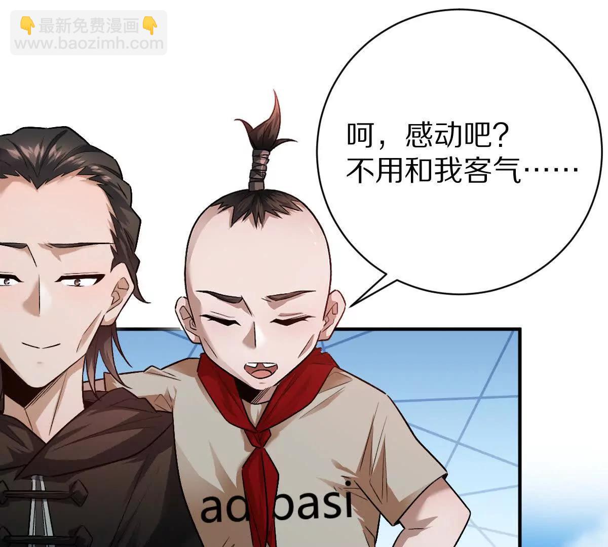 第81话：扶你几把都行~(1/3)-第82话