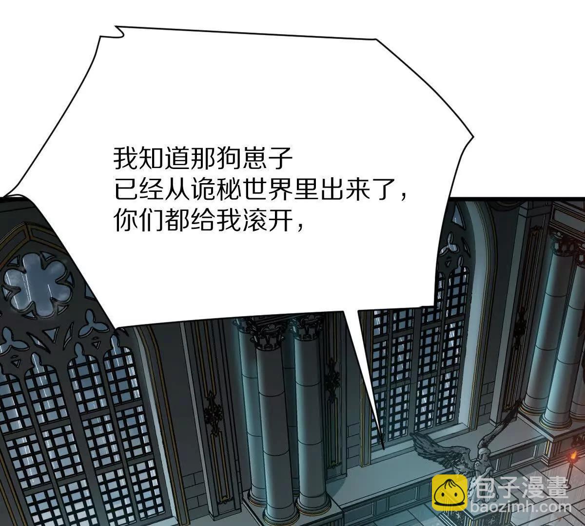 我在詭秘世界玩嗨了！ - 第83話：絕地翻盤(1/3) - 3