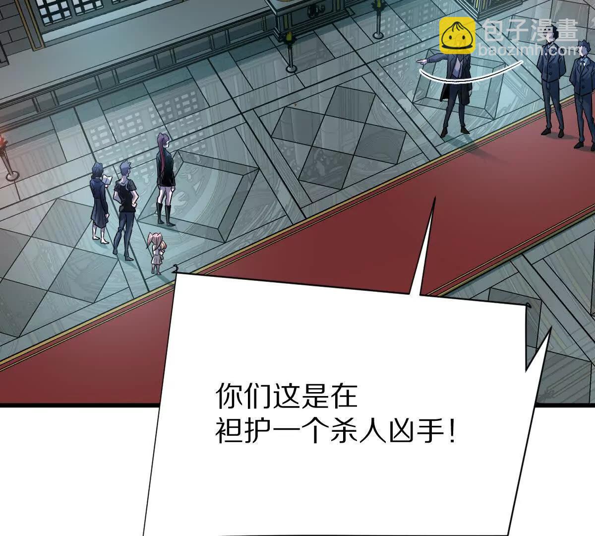 我在詭秘世界玩嗨了！ - 第83話：絕地翻盤(1/3) - 4