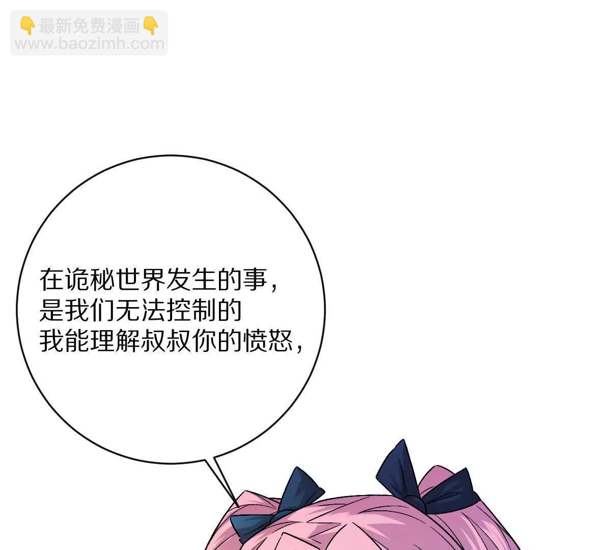 我在詭秘世界玩嗨了！ - 第83話：絕地翻盤(1/3) - 6