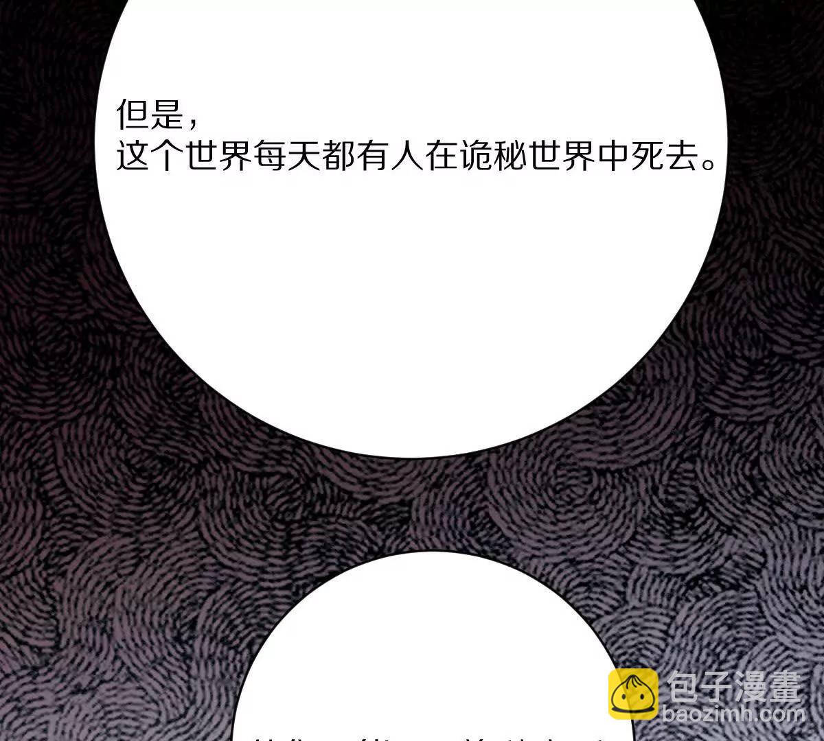 我在詭秘世界玩嗨了！ - 第83話：絕地翻盤(1/3) - 1