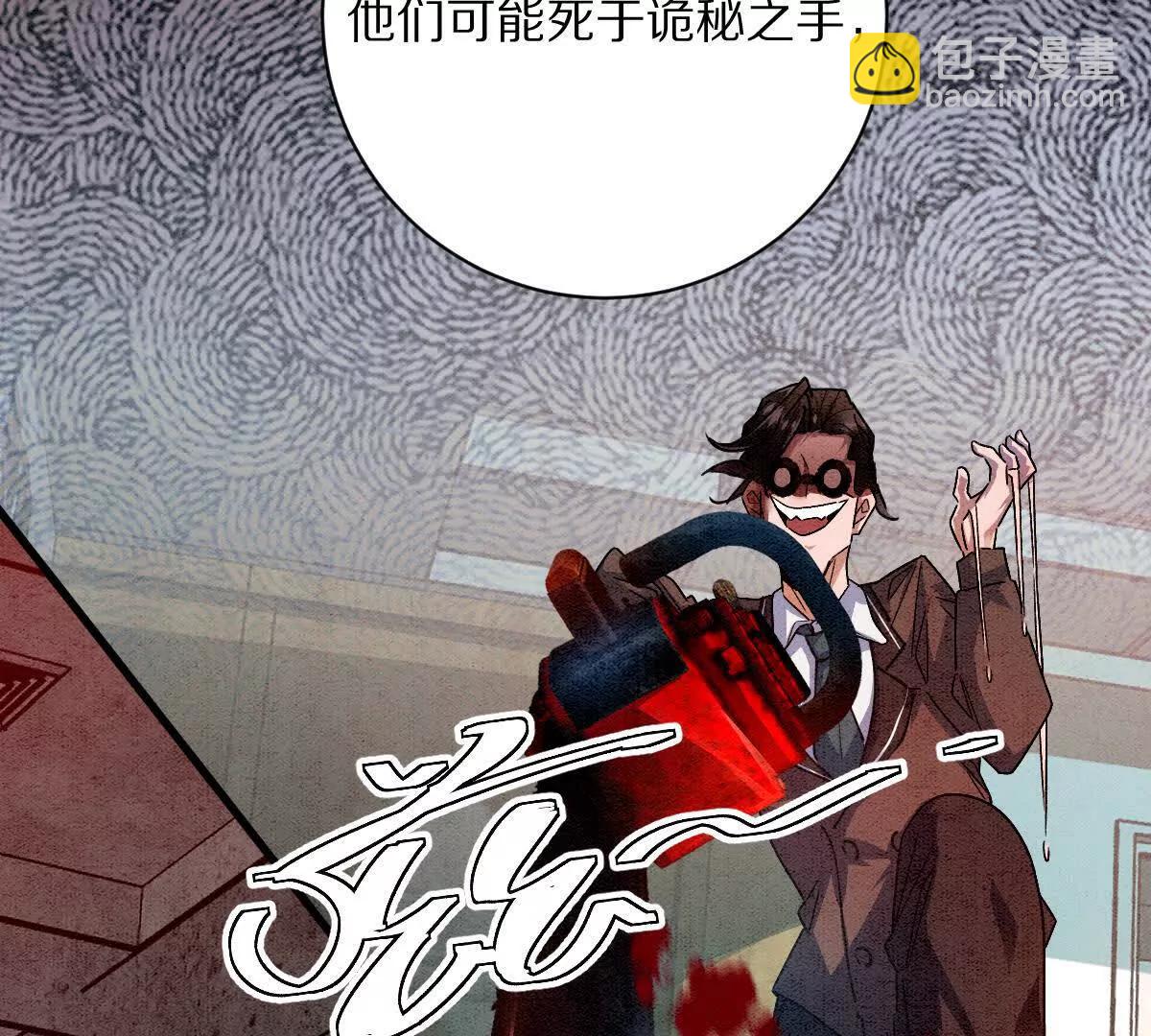 我在詭秘世界玩嗨了！ - 第83話：絕地翻盤(1/3) - 2