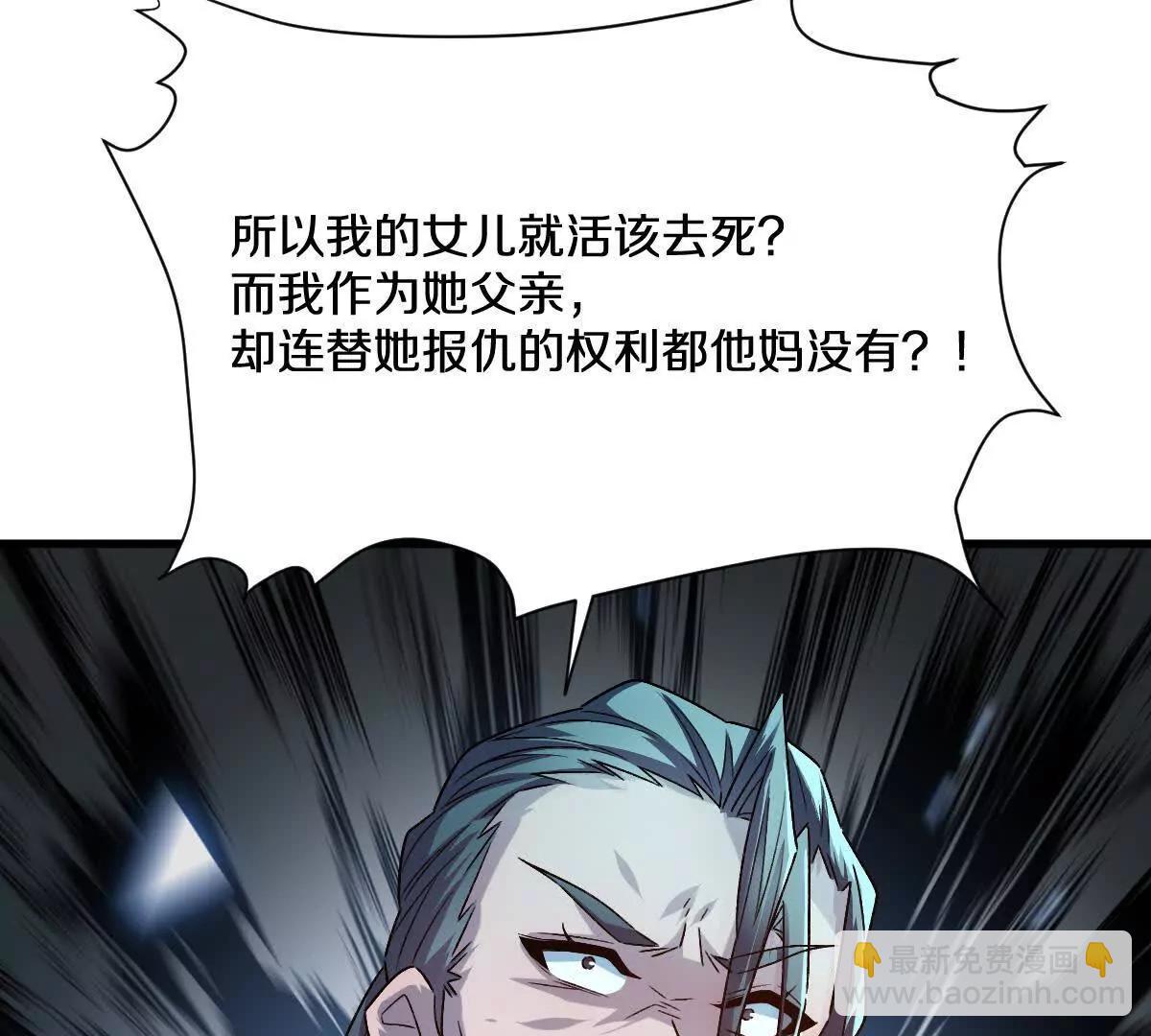 我在詭秘世界玩嗨了！ - 第83話：絕地翻盤(1/3) - 6