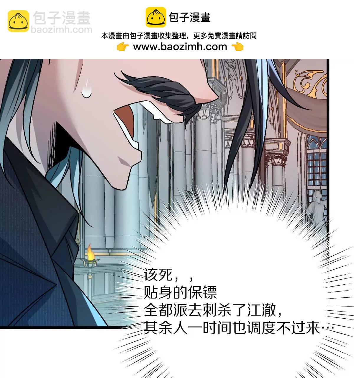 我在詭秘世界玩嗨了！ - 第83話：絕地翻盤(1/3) - 6