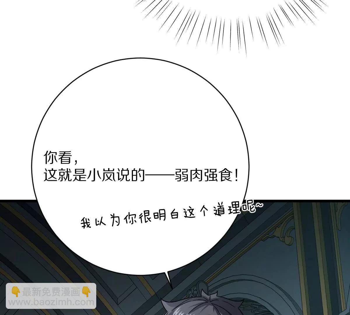 我在詭秘世界玩嗨了！ - 第83話：絕地翻盤(1/3) - 7