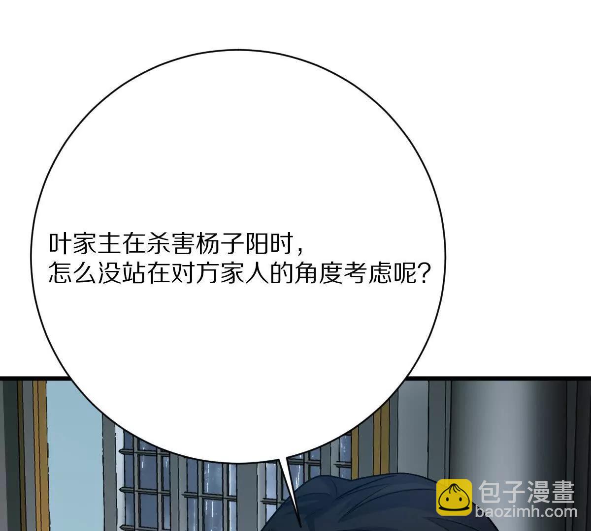我在詭秘世界玩嗨了！ - 第83話：絕地翻盤(1/3) - 2