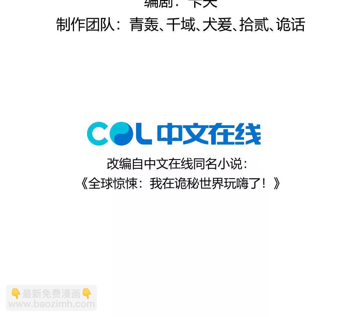 我在詭秘世界玩嗨了！ - 第83話：絕地翻盤(1/3) - 4