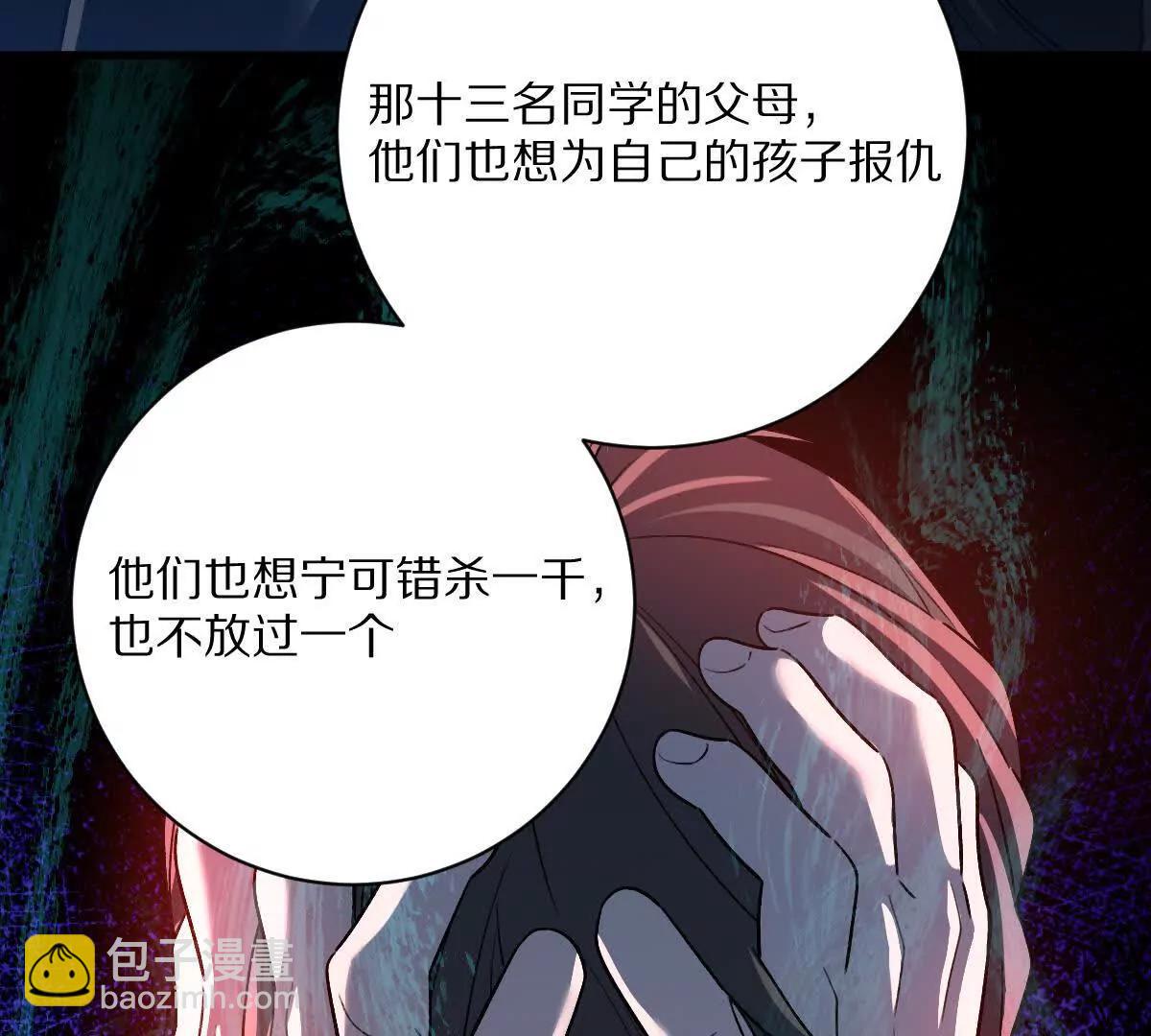 我在詭秘世界玩嗨了！ - 第83話：絕地翻盤(1/3) - 8
