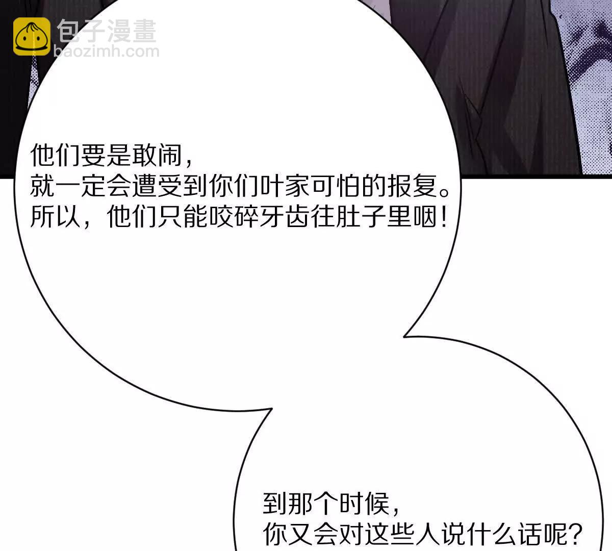我在詭秘世界玩嗨了！ - 第83話：絕地翻盤(1/3) - 6
