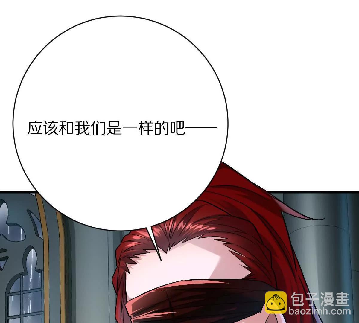我在詭秘世界玩嗨了！ - 第83話：絕地翻盤(1/3) - 8