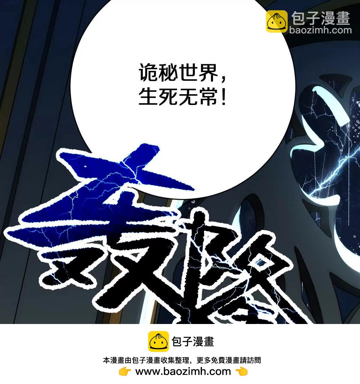 我在詭秘世界玩嗨了！ - 第83話：絕地翻盤(1/3) - 2