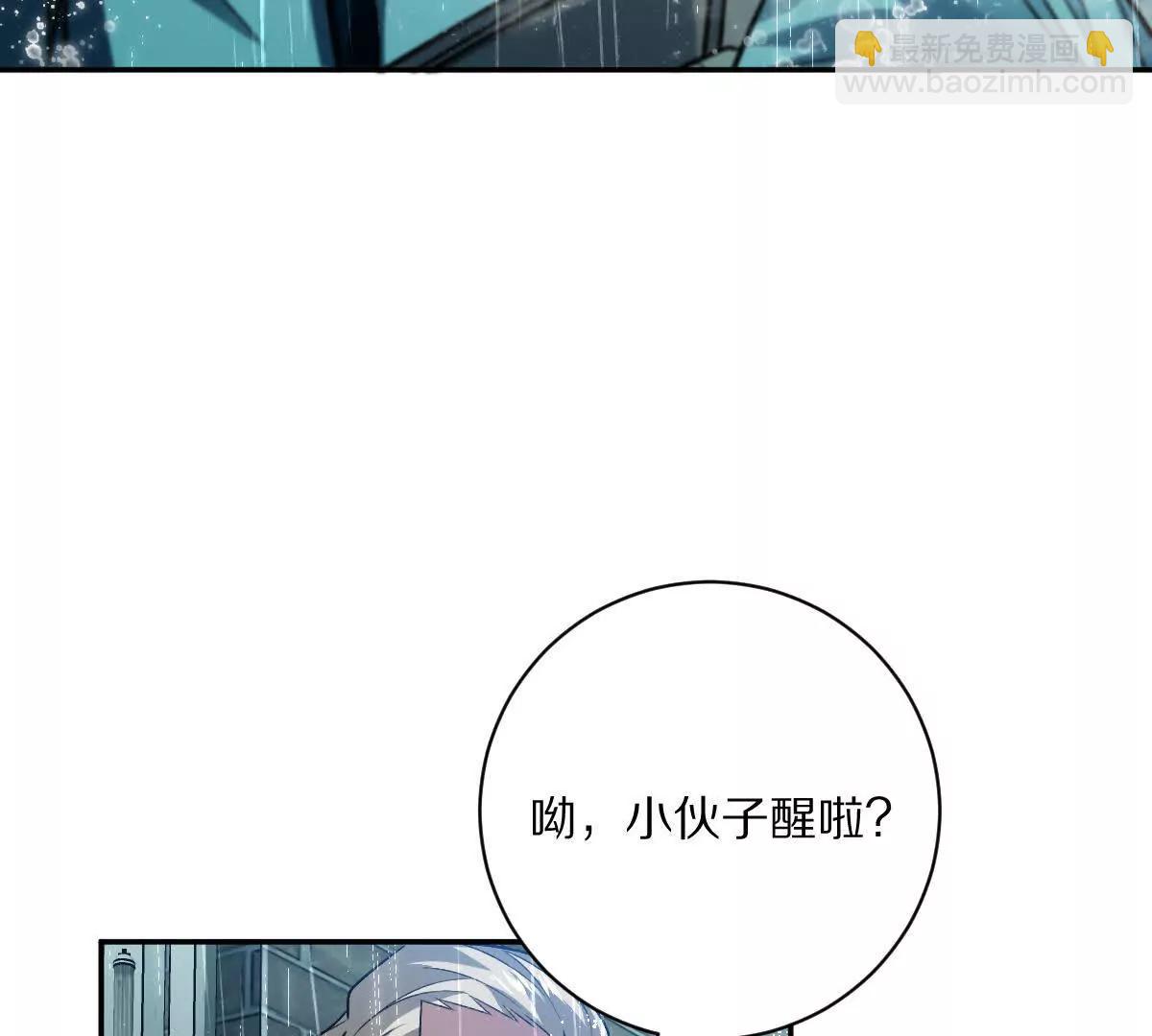 我在詭秘世界玩嗨了！ - 第85話：第二間牢房(1/3) - 3