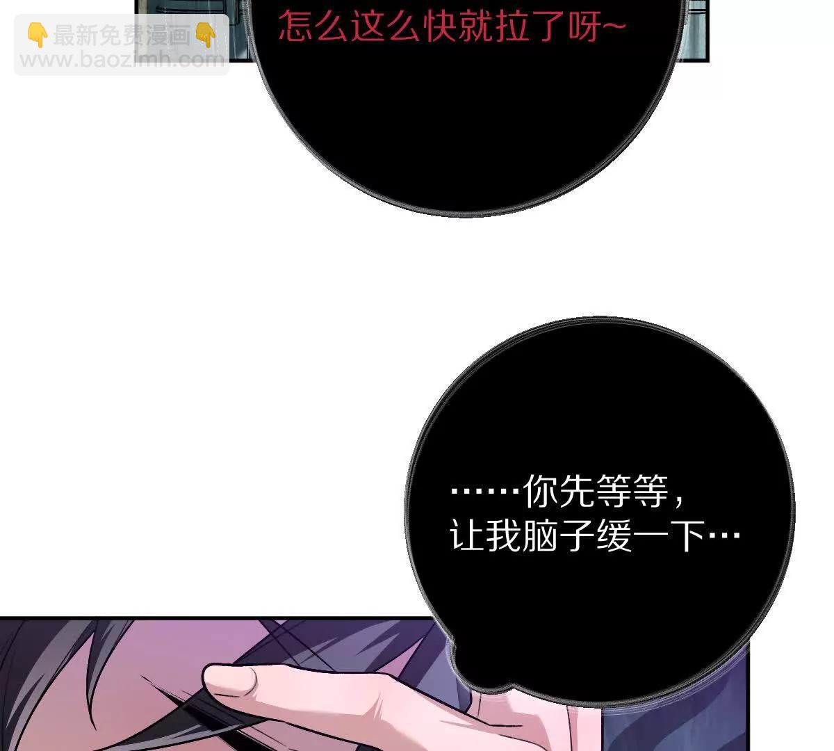 我在詭秘世界玩嗨了！ - 第85話：第二間牢房(1/3) - 1