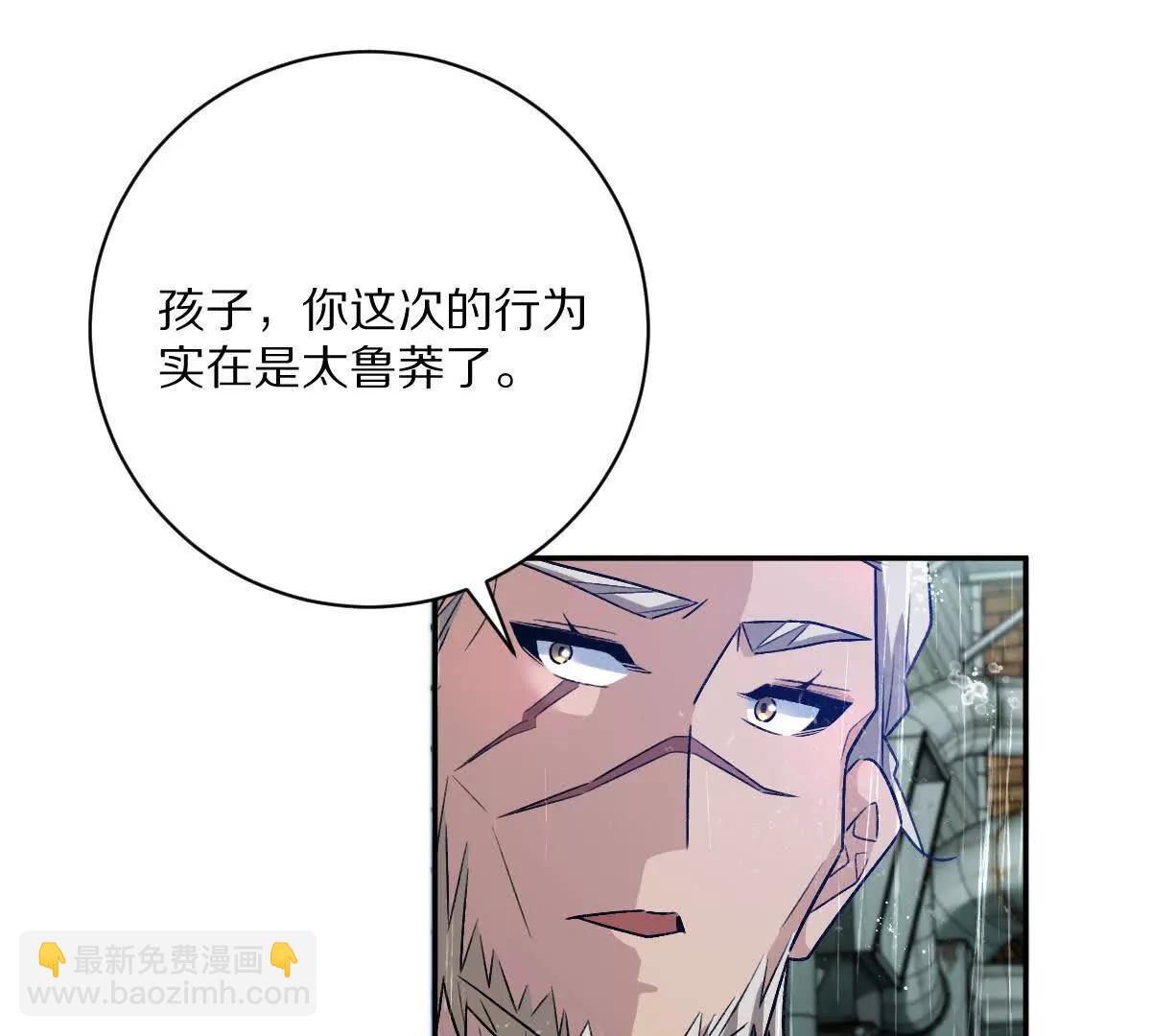 我在詭秘世界玩嗨了！ - 第85話：第二間牢房(1/3) - 8