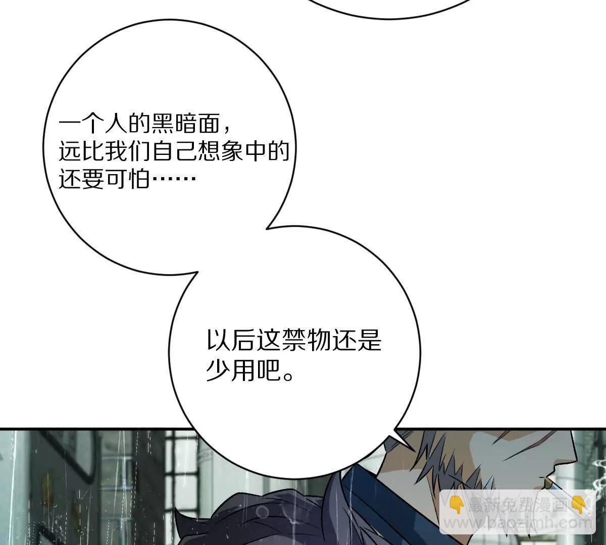 我在詭秘世界玩嗨了！ - 第85話：第二間牢房(1/3) - 2