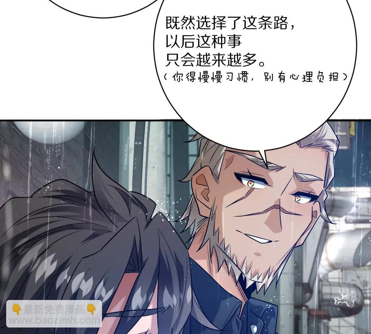 我在詭秘世界玩嗨了！ - 第85話：第二間牢房(1/3) - 8