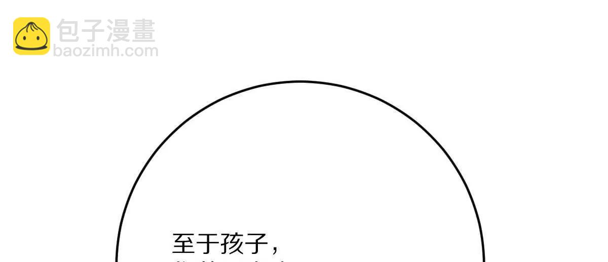 第89话：下战书(1/3)-第90话