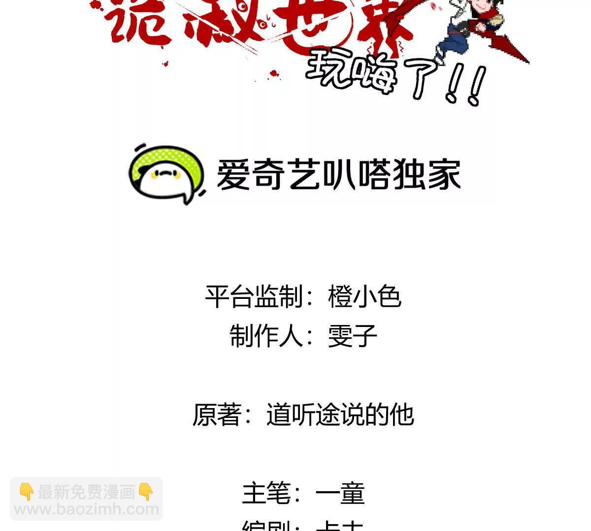 第89话：下战书(1/3)-第90话