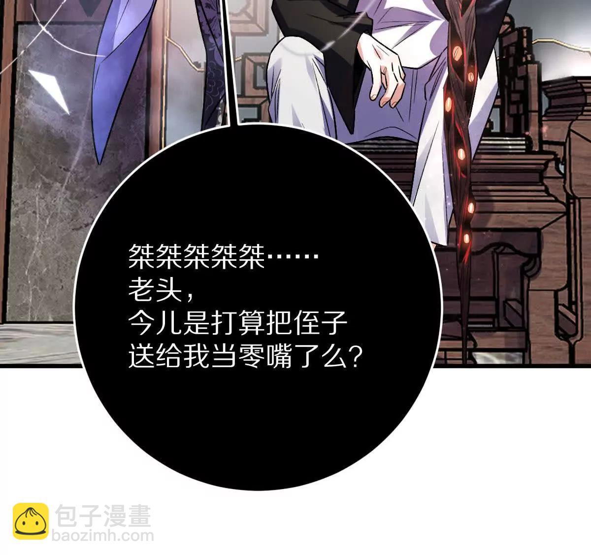 第89话：下战书(1/3)-第90话