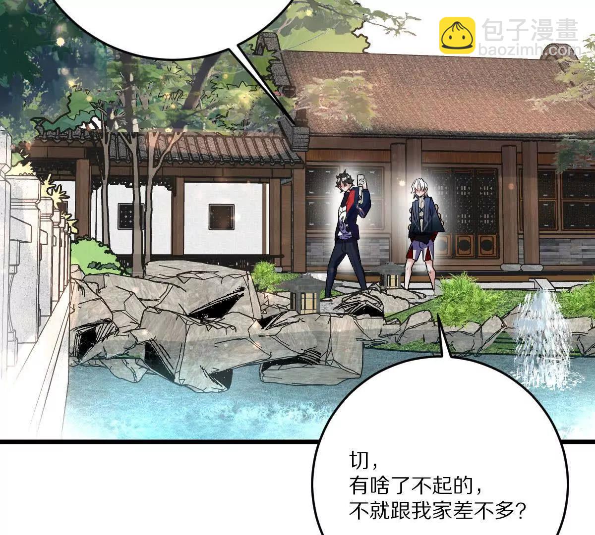 第89话：下战书(1/3)-第90话