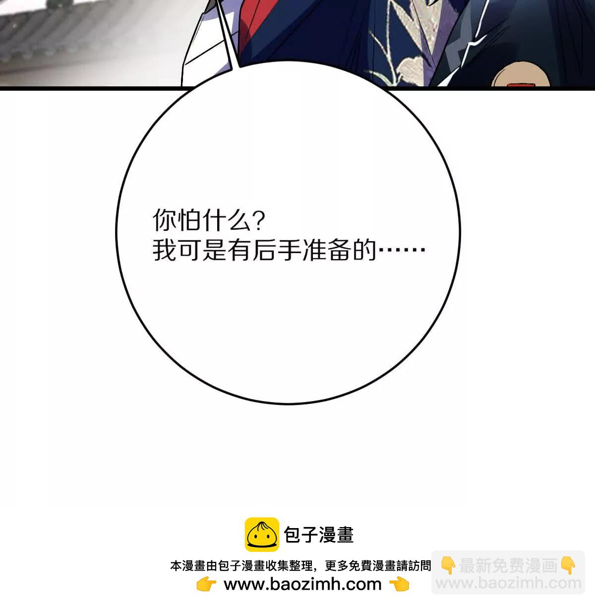 第89话：下战书(1/3)-第90话