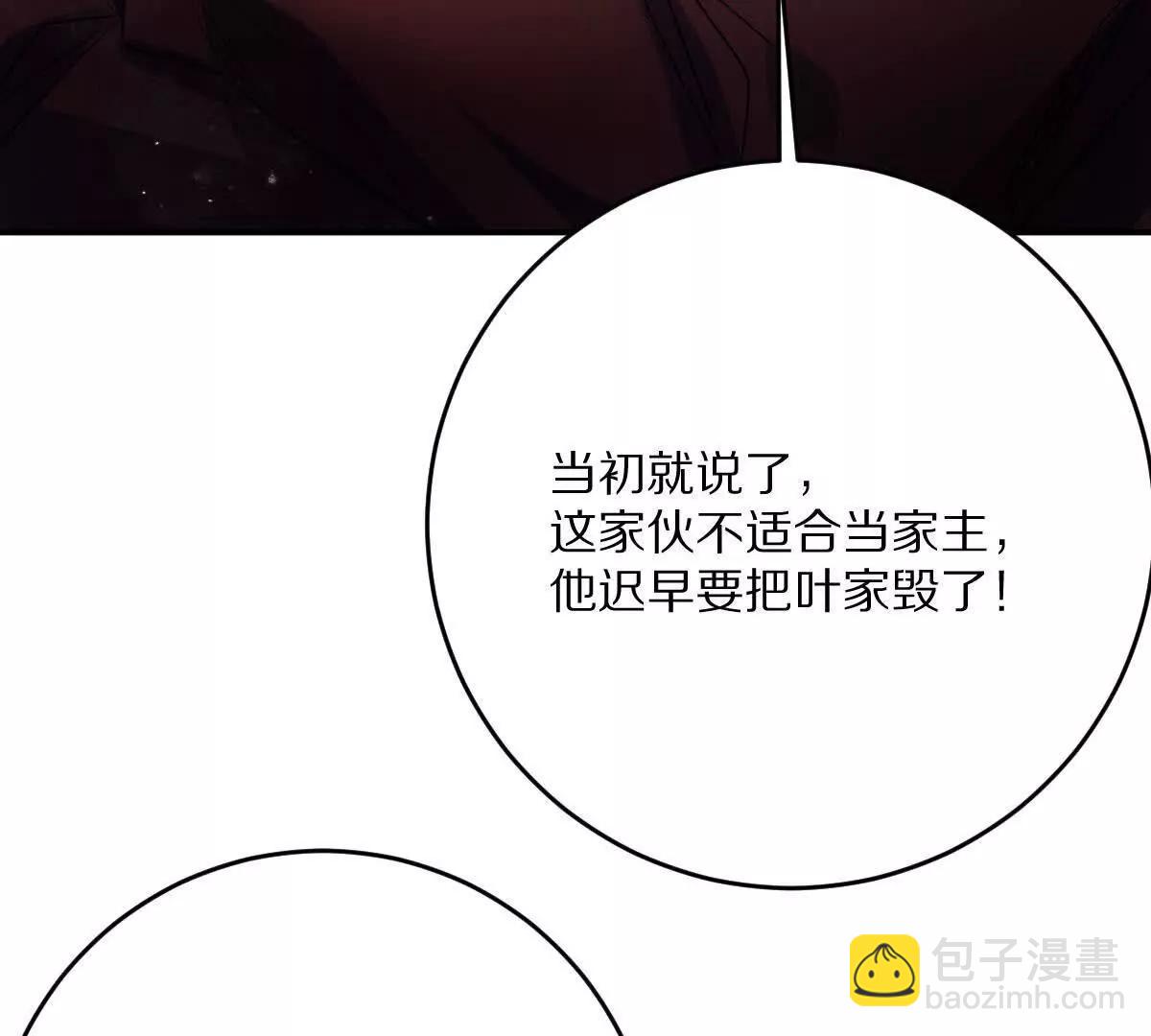 第89话：下战书(1/3)-第90话