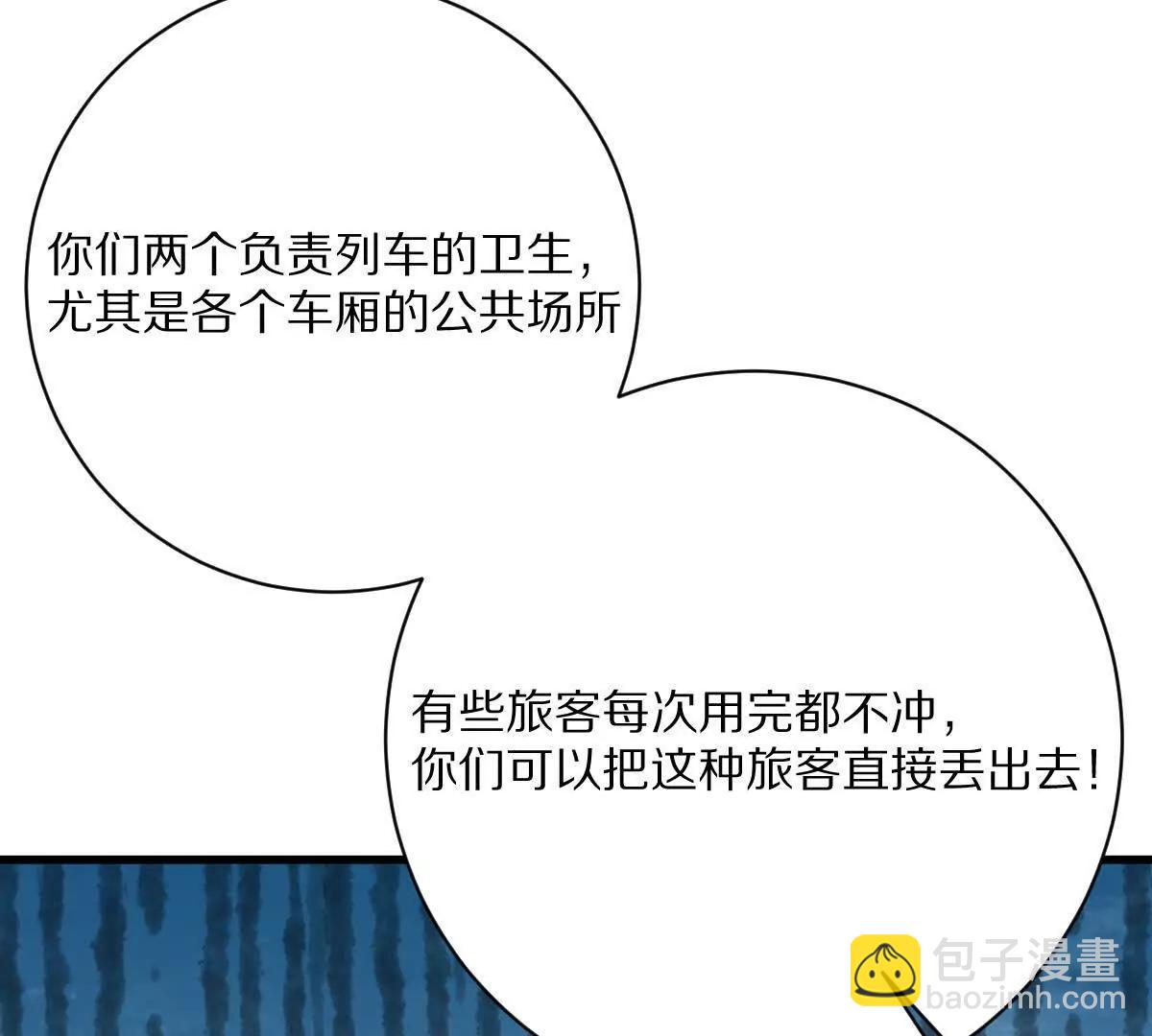 第91话：14号车厢(1/3)-第92话