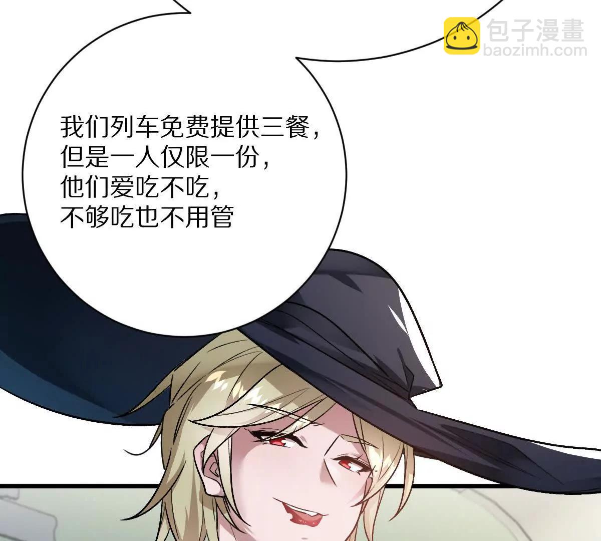 第91话：14号车厢(1/3)-第92话