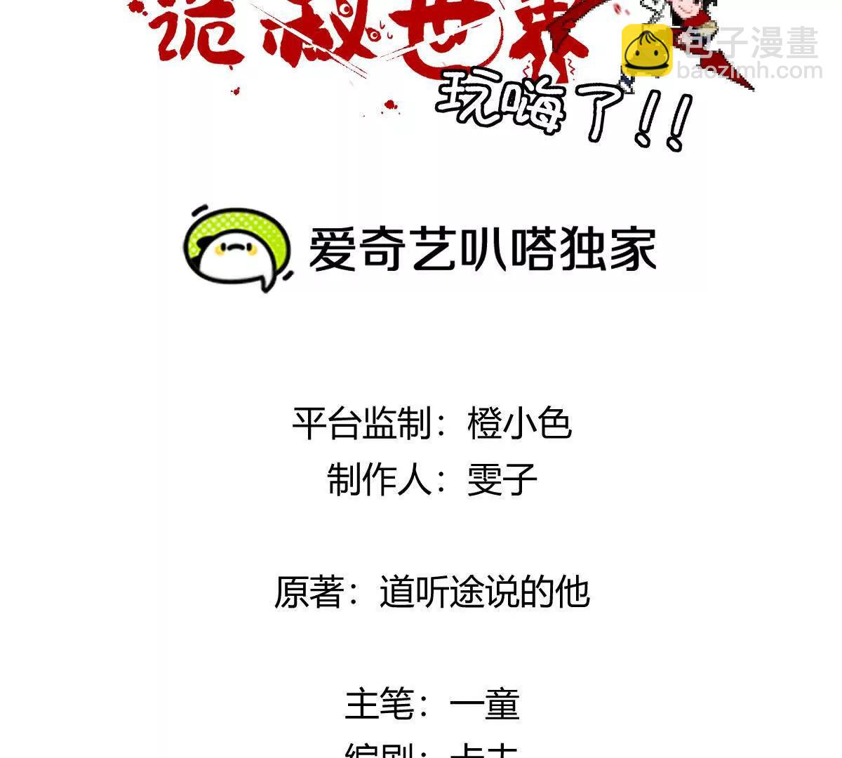 第91话：14号车厢(1/3)-第92话