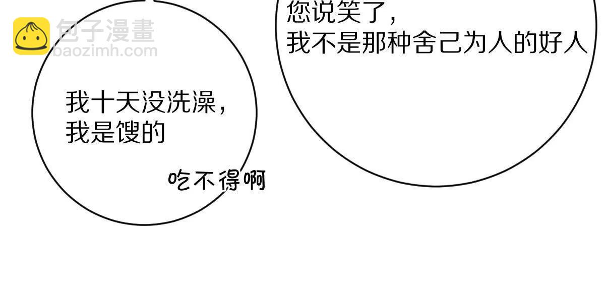 第91话：14号车厢(1/3)-第92话