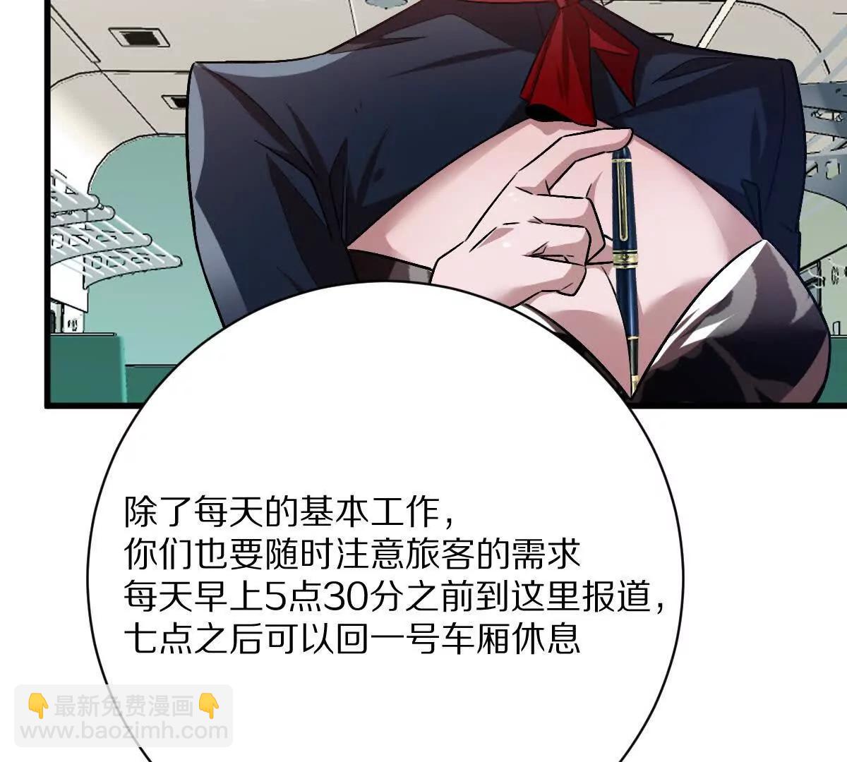 第91话：14号车厢(1/3)-第92话