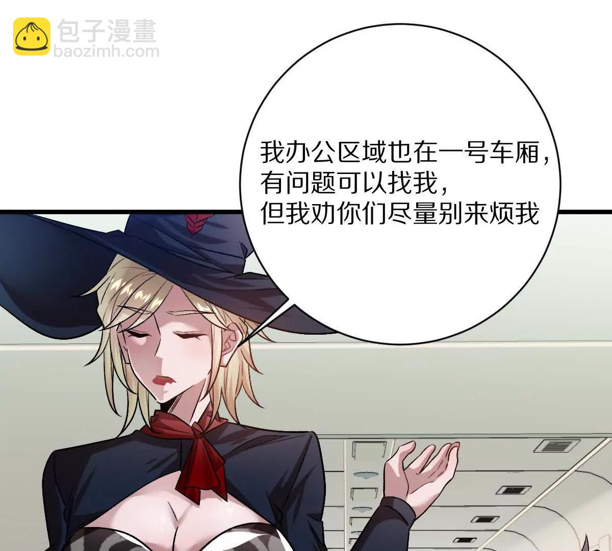 第91话：14号车厢(1/3)-第92话