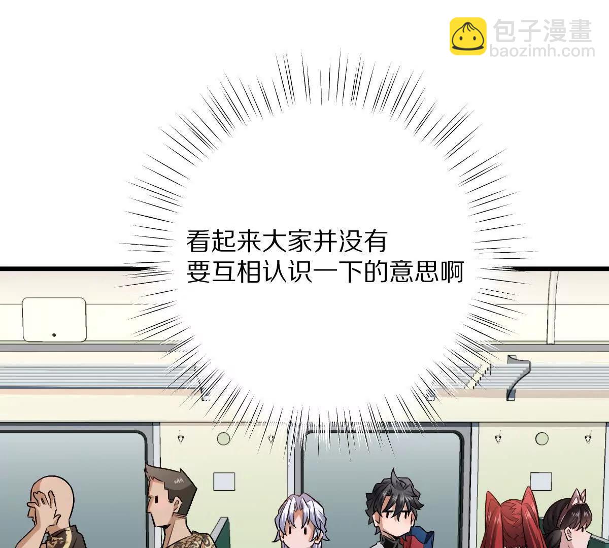 第91话：14号车厢(1/3)-第92话