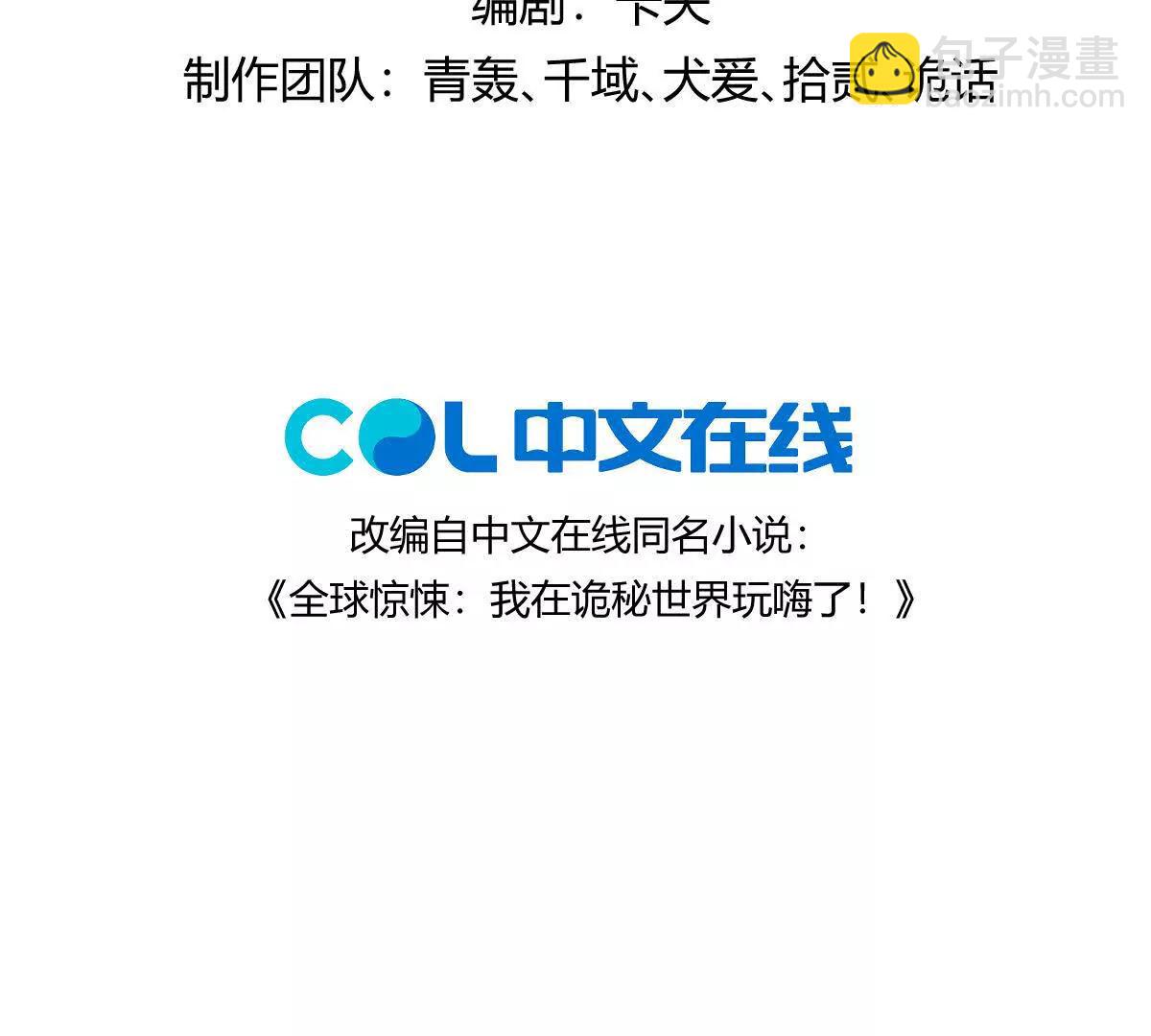 第91话：14号车厢(1/3)-第92话