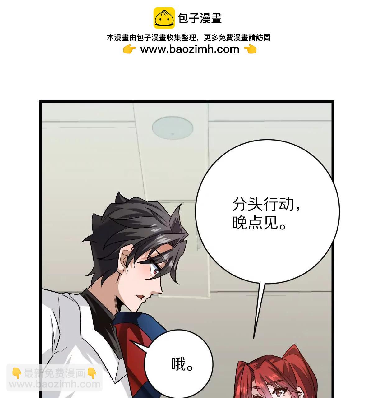 第91话：14号车厢(1/3)-第92话