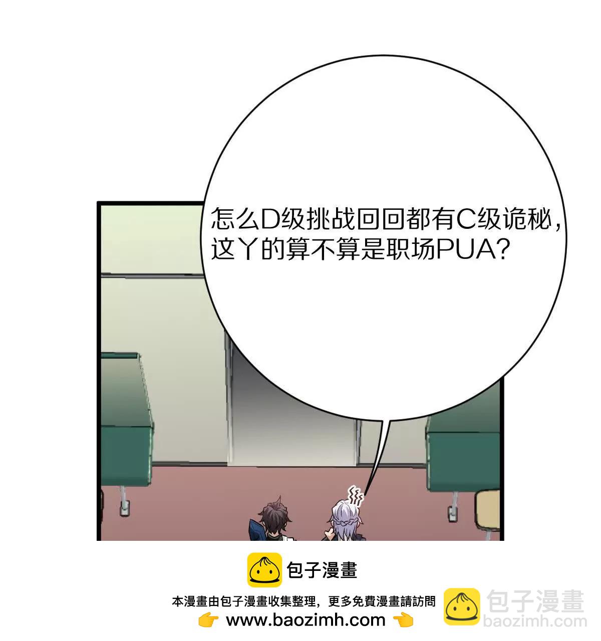 第91话：14号车厢(1/3)-第92话