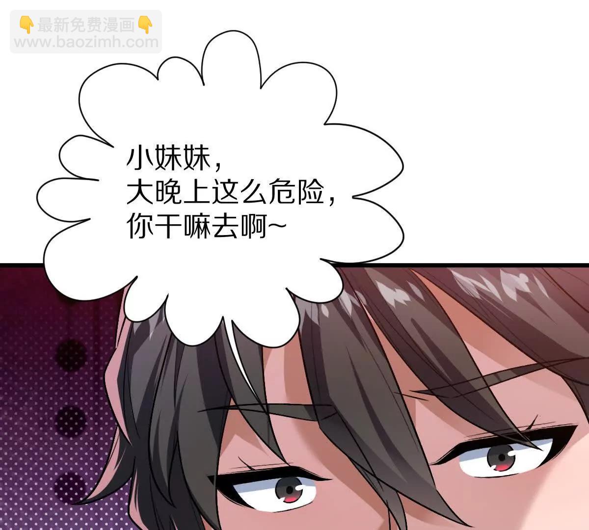 我在詭秘世界玩嗨了！ - 第93話：女裝，我是認真的(1/3) - 2