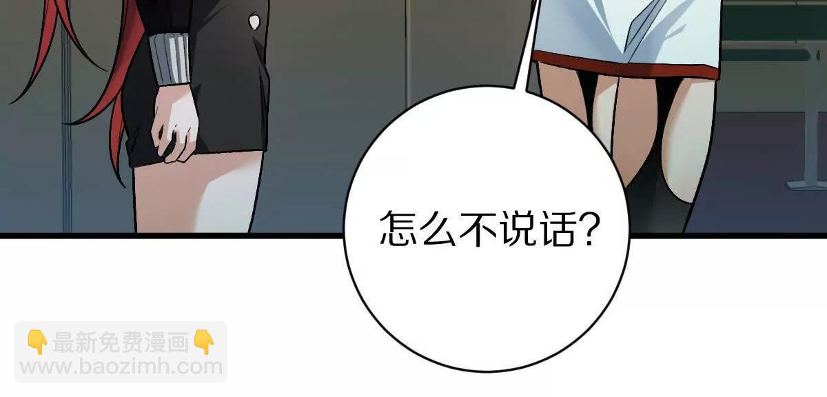 我在詭秘世界玩嗨了！ - 第93話：女裝，我是認真的(1/3) - 8