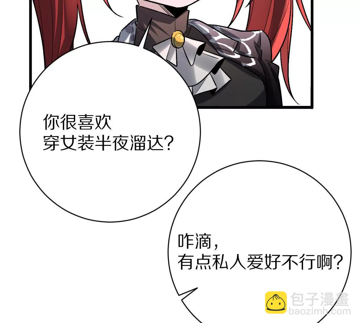 我在詭秘世界玩嗨了！ - 第93話：女裝，我是認真的(1/3) - 2