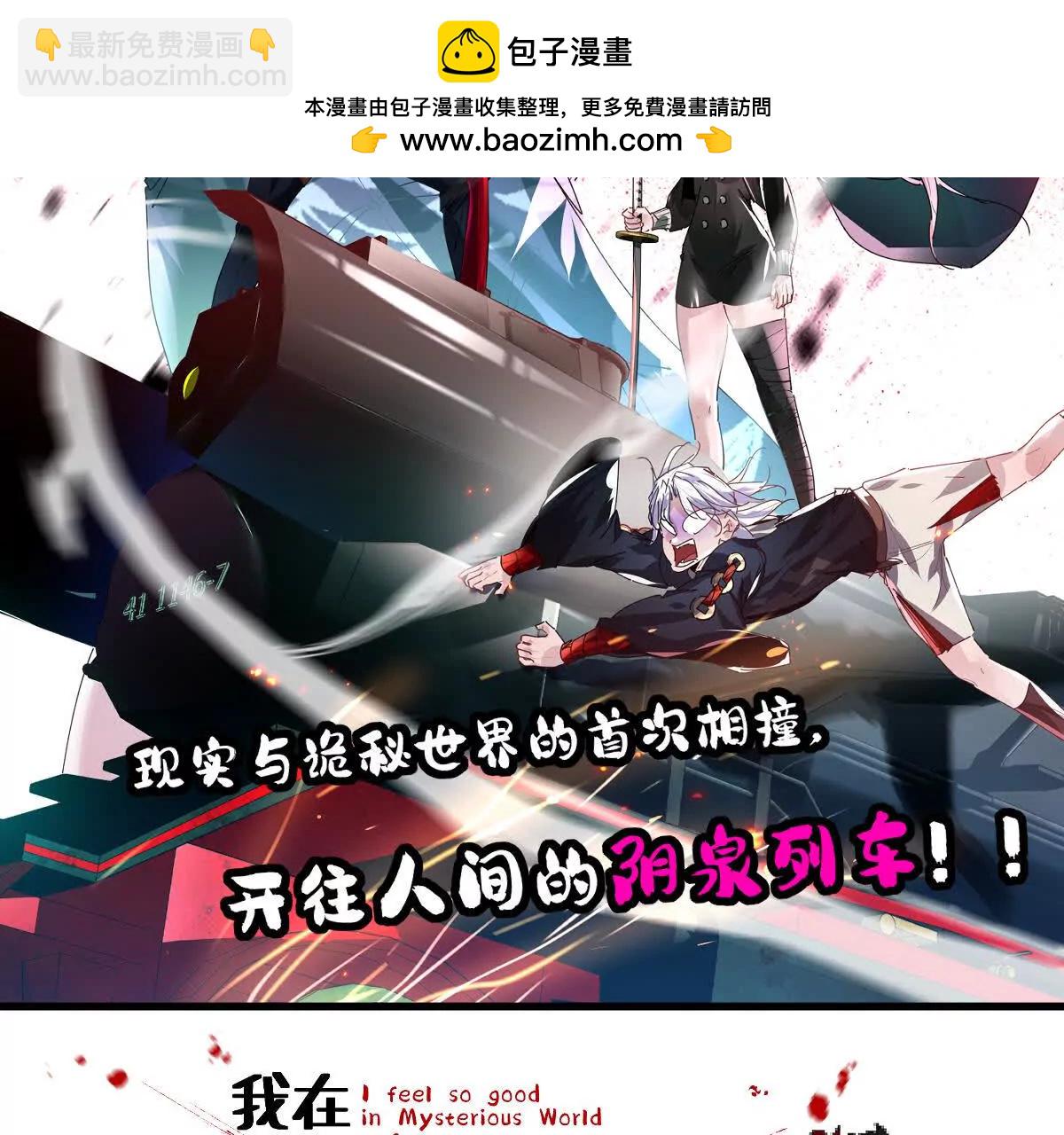 我在詭秘世界玩嗨了！ - 第93話：女裝，我是認真的(1/3) - 2