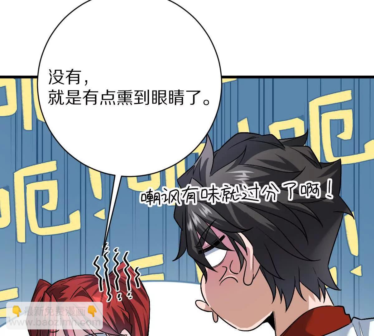 我在詭秘世界玩嗨了！ - 第93話：女裝，我是認真的(1/3) - 4