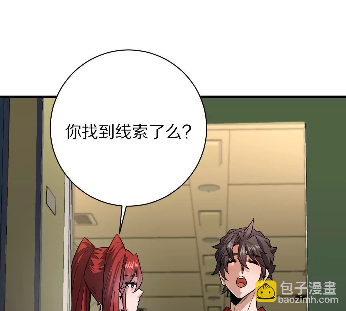 我在詭秘世界玩嗨了！ - 第93話：女裝，我是認真的(1/3) - 6