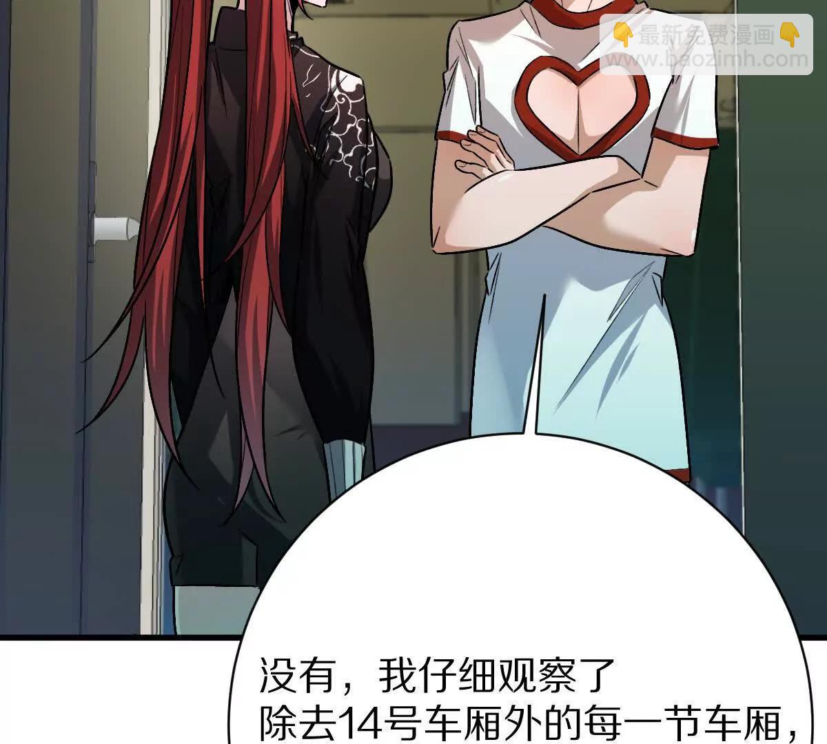 我在詭秘世界玩嗨了！ - 第93話：女裝，我是認真的(1/3) - 7
