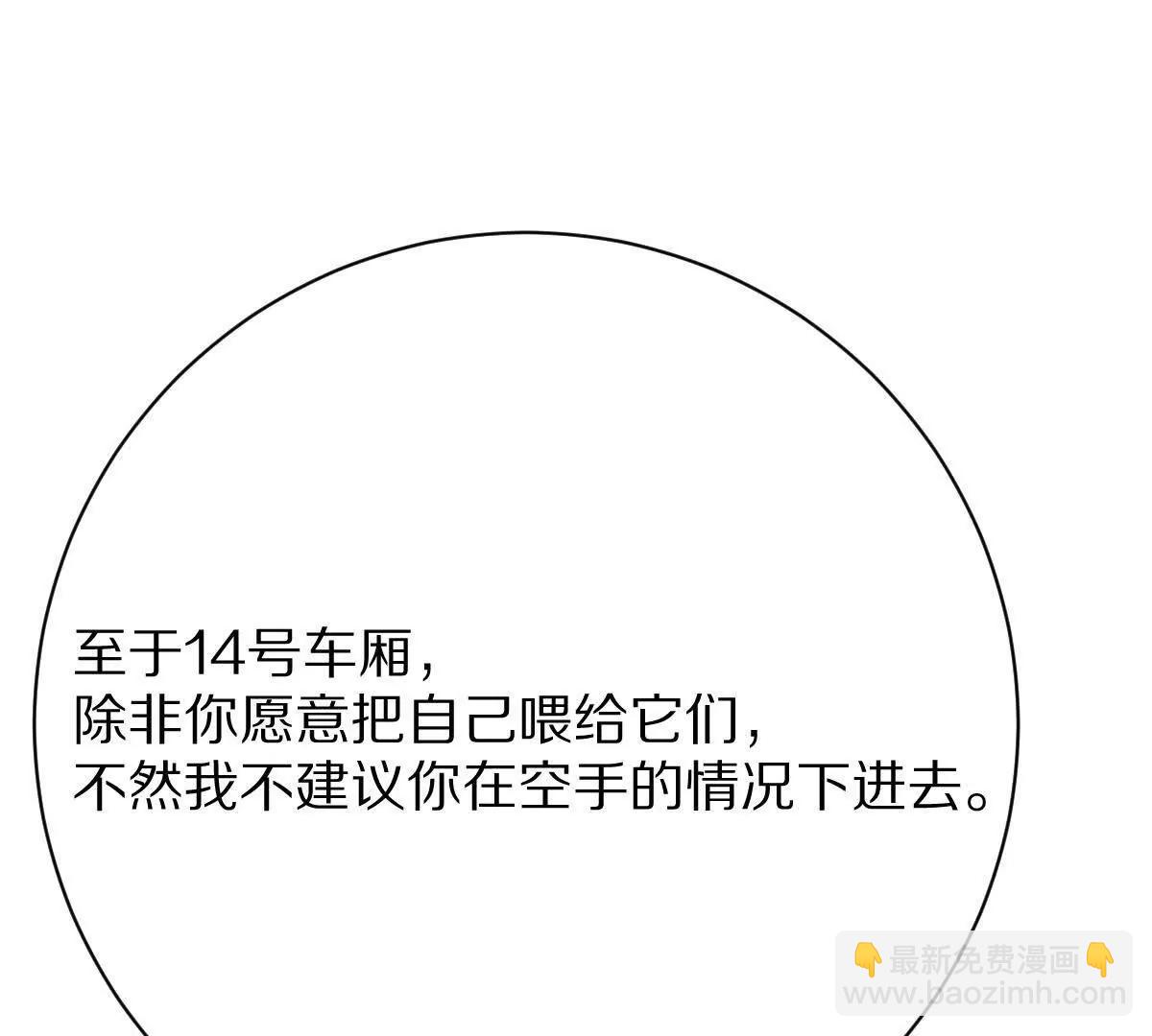 我在詭秘世界玩嗨了！ - 第93話：女裝，我是認真的(1/3) - 1