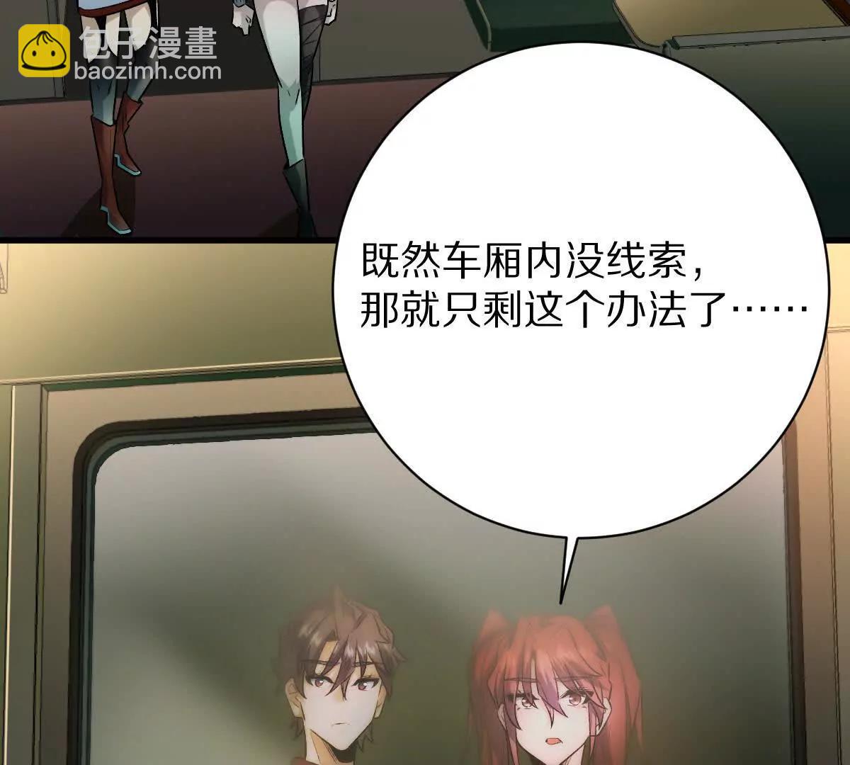 我在詭秘世界玩嗨了！ - 第93話：女裝，我是認真的(1/3) - 8