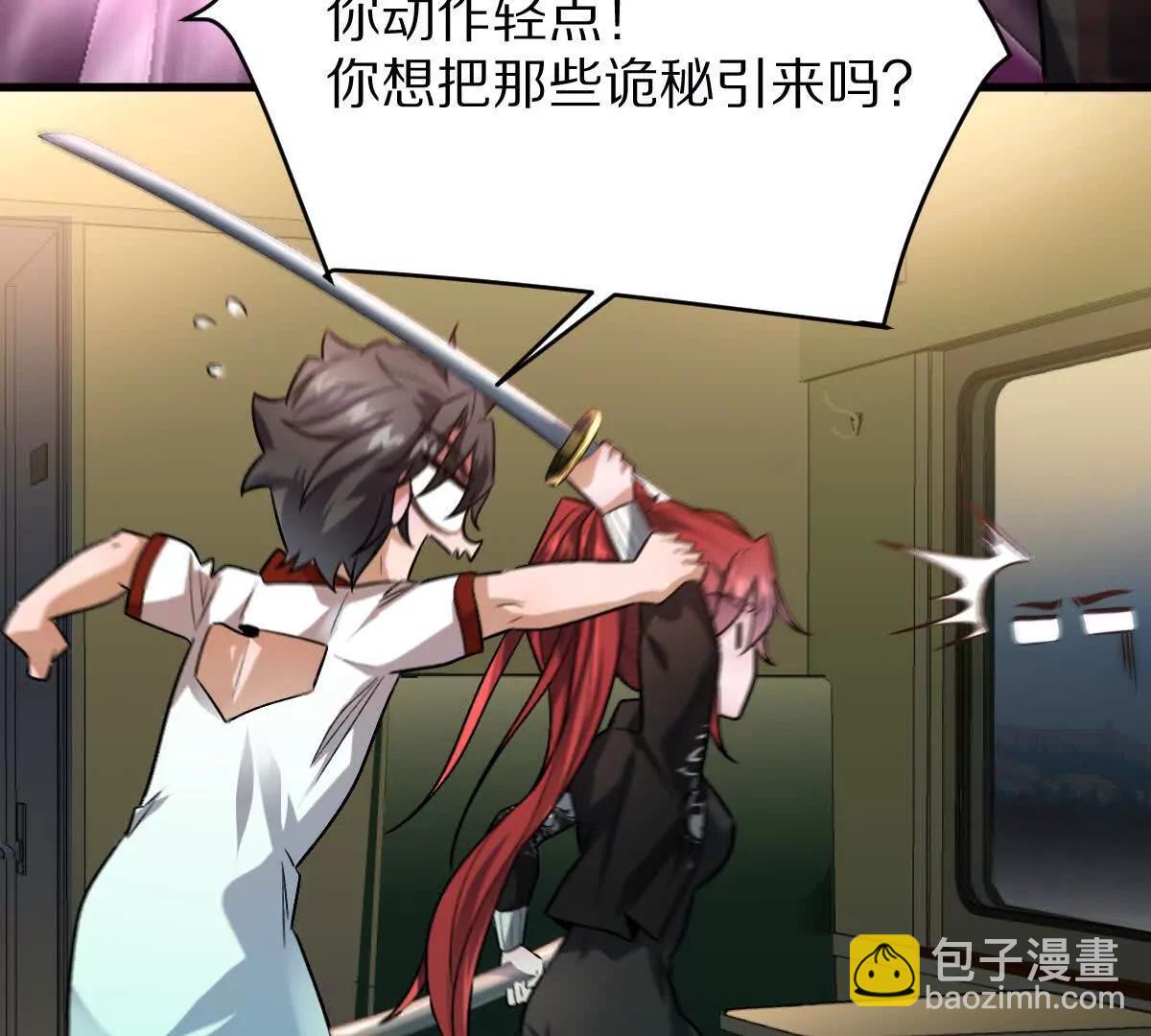 我在詭秘世界玩嗨了！ - 第93話：女裝，我是認真的(1/3) - 7