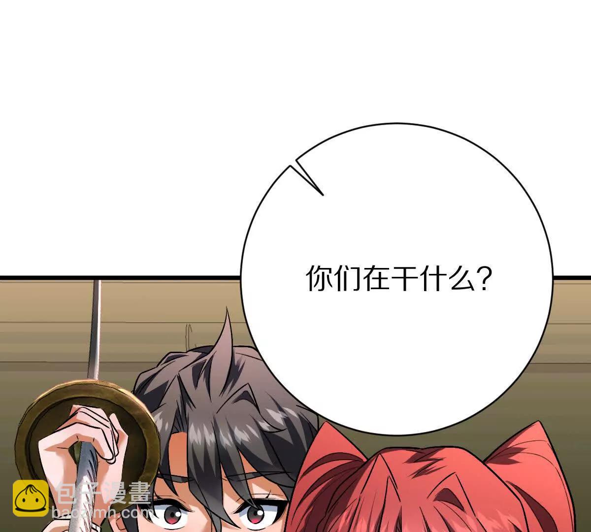 我在詭秘世界玩嗨了！ - 第93話：女裝，我是認真的(1/3) - 1