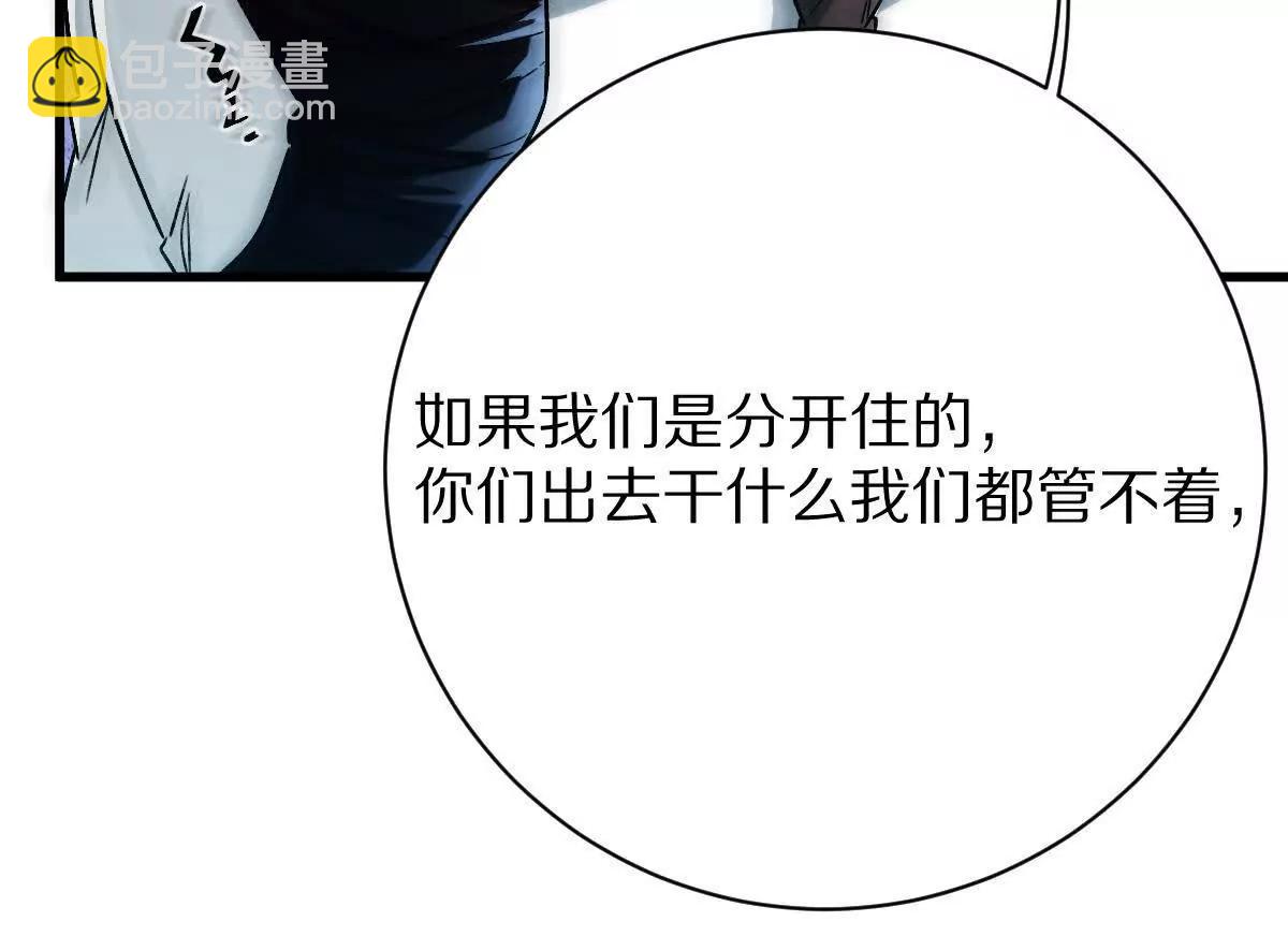 第95话：通往现实世界的列车(1/3)-第96话