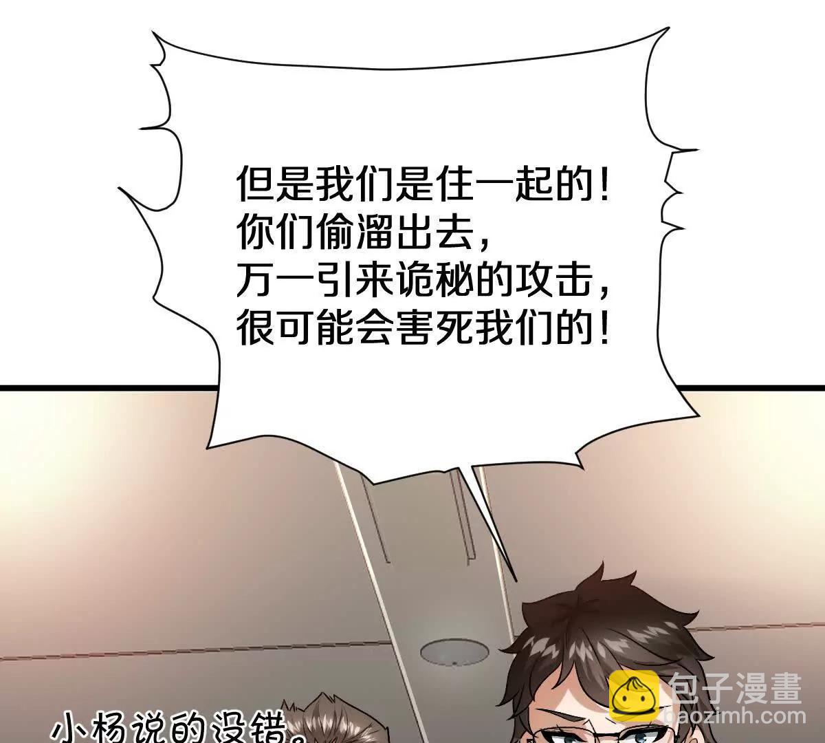 第95话：通往现实世界的列车(1/3)-第96话