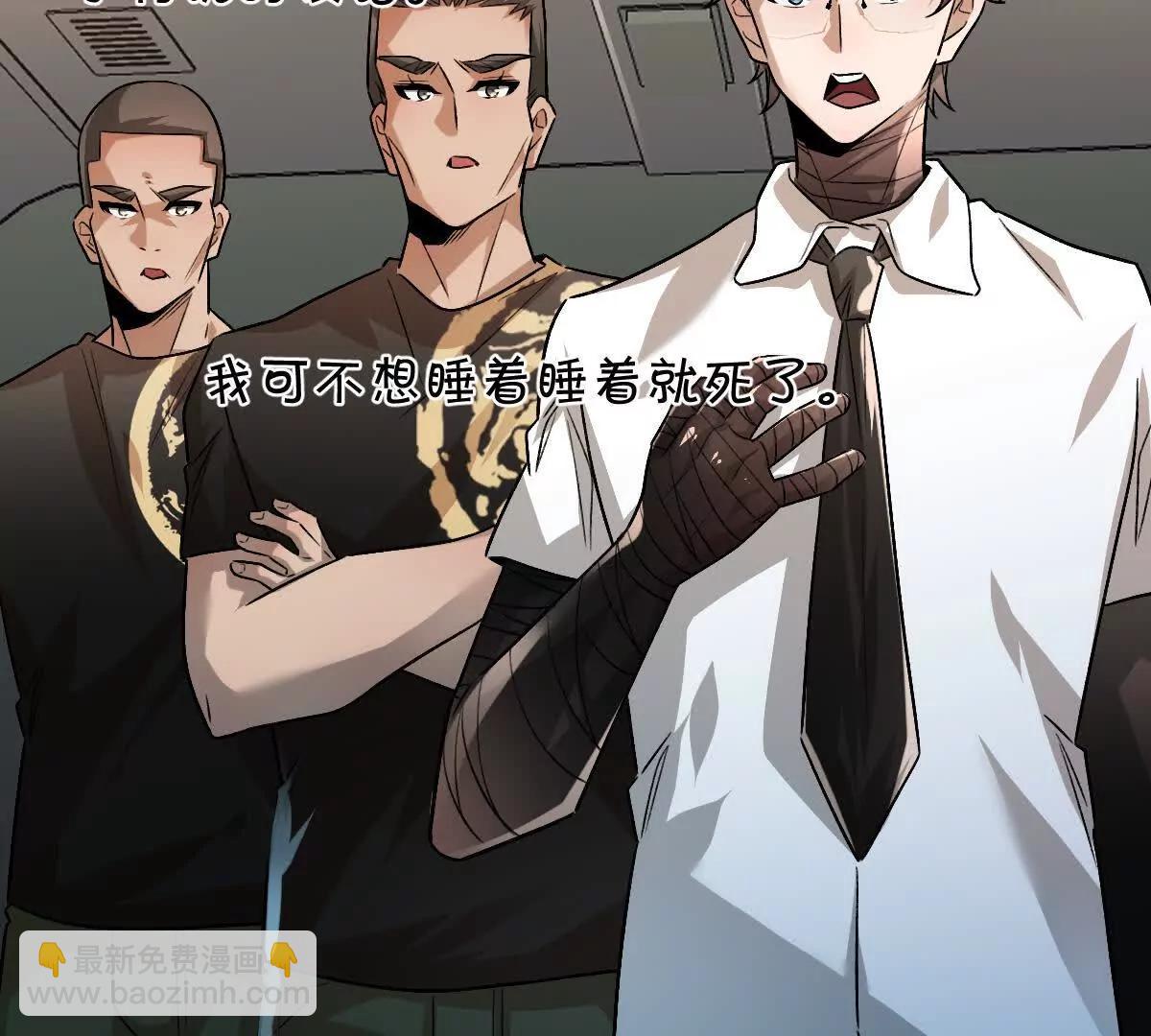 第95话：通往现实世界的列车(1/3)-第96话